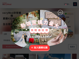 'verywed.com' screenshot