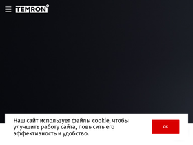 temron.ru