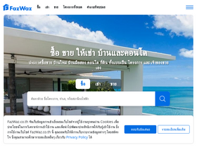 'fazwaz.co.th' screenshot