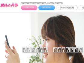 'meru-para.com' screenshot