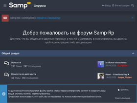 samp-rp.su