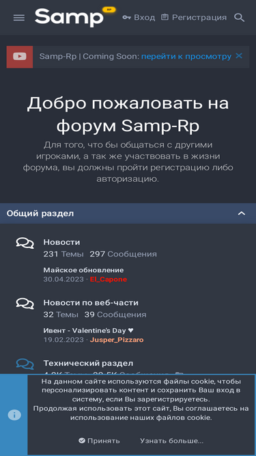samp-rp.su