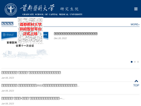 yjsh.ccmu.edu.cn