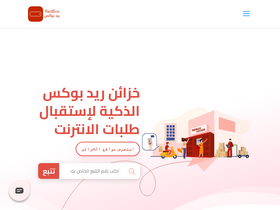 'redboxsa.com' screenshot