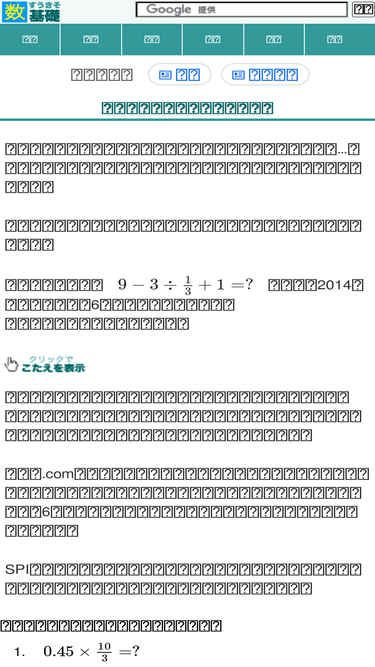 suukiso.com