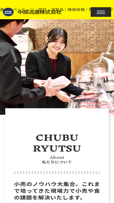 chuburyutu.co.jp