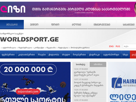 'worldsport.ge' screenshot