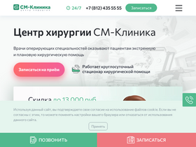 'centr-hirurgii-spb.ru' screenshot