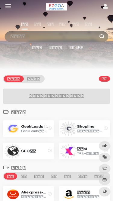 ezgoa.com