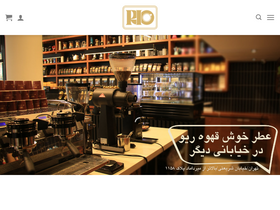 'rio.coffee' screenshot