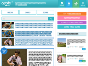 'asobii.net' screenshot