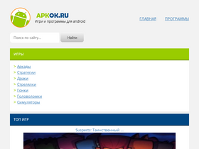 'apkok.ru' screenshot
