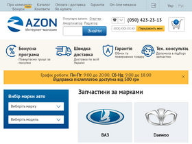 'azon.ua' screenshot