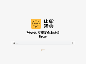 'bi0.cn' screenshot