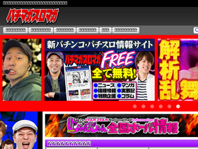 'pachimaga.com' screenshot
