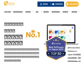 'umujapan.co.jp' screenshot