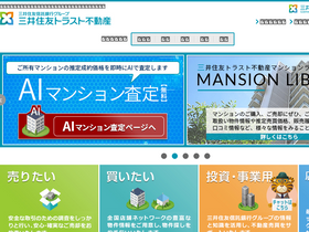 'smtrc.jp' screenshot