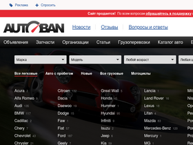 autoban.by