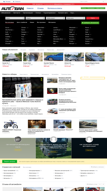 autoban.by