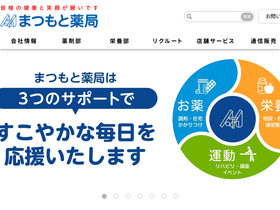 'matumoto.info' screenshot