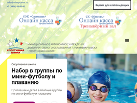 'olimpia-nv.ru' screenshot