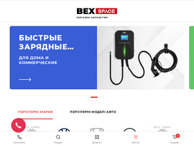 bex-space.com