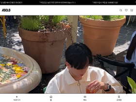 'asclo.com' screenshot