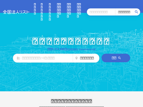 'houjin.jp' screenshot