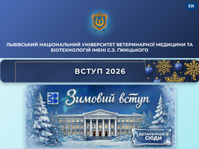 'lvet.edu.ua' screenshot