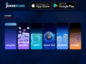 'jokerstars.ge' screenshot