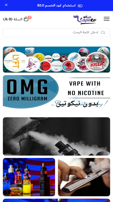 vapeko.com