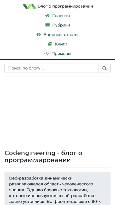codengineering.net