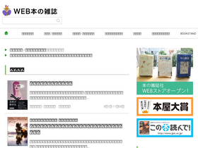 'webdoku.jp' screenshot