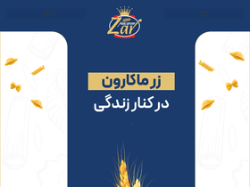 'zarmacaron.com' screenshot