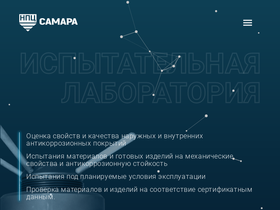 npcsamara.ru