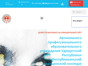 'rmkur.ru' screenshot