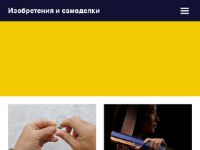 'izobreteniya.net' screenshot