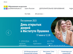'pushkininstitute.ru' screenshot