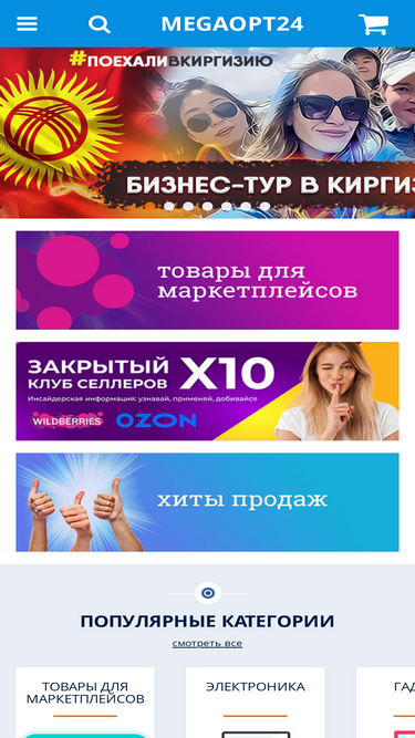 megaopt24.ru
