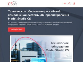 csoftcom.ru