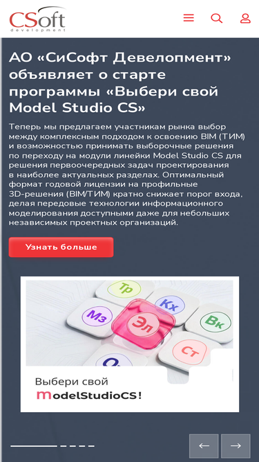 csoftcom.ru