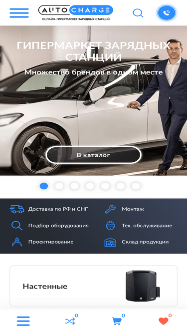 avtocharge.ru