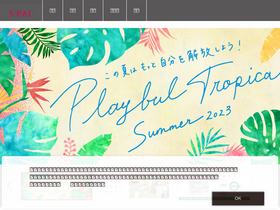 's-pal.jp' screenshot