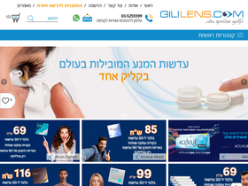 gililens.com