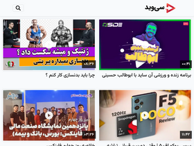 'seevid.ir' screenshot