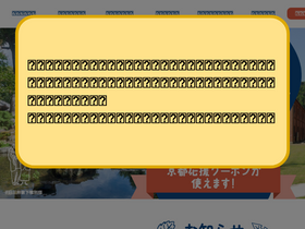 'kyoto-tabipro.jp' screenshot