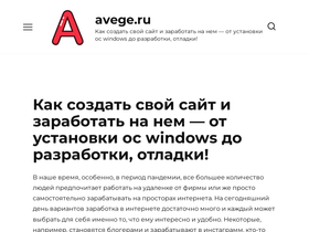 avege.ru