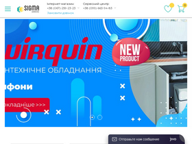 'sigma.ua' screenshot
