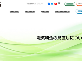 tohoku-epco.co.jp