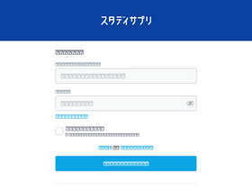 learn.studysapuri.jp